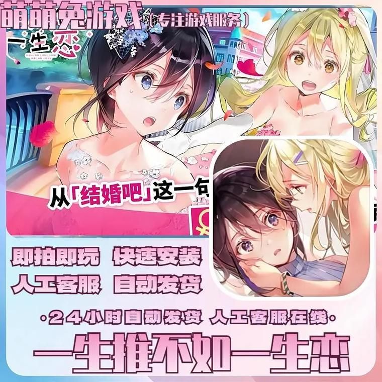 一生推不如一生恋1游戏介绍：超详细游戏内容及玩法介绍