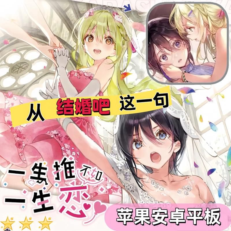 一生推不如一生恋1游戏介绍:超详细游戏内容及玩法介绍 一生推不如一生恋1游戏介绍:超详细游戏内容及玩法介绍