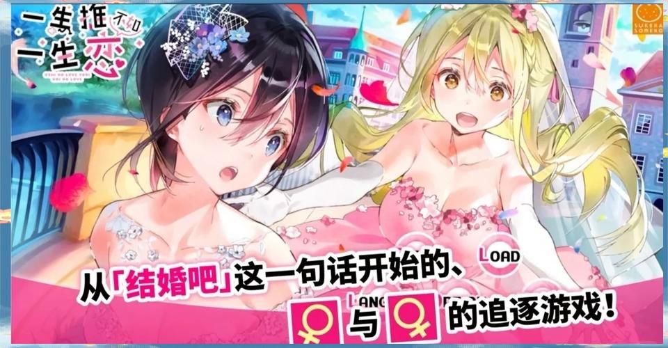 一生推不如一生恋2安卓版下载安装教程，轻松上手！