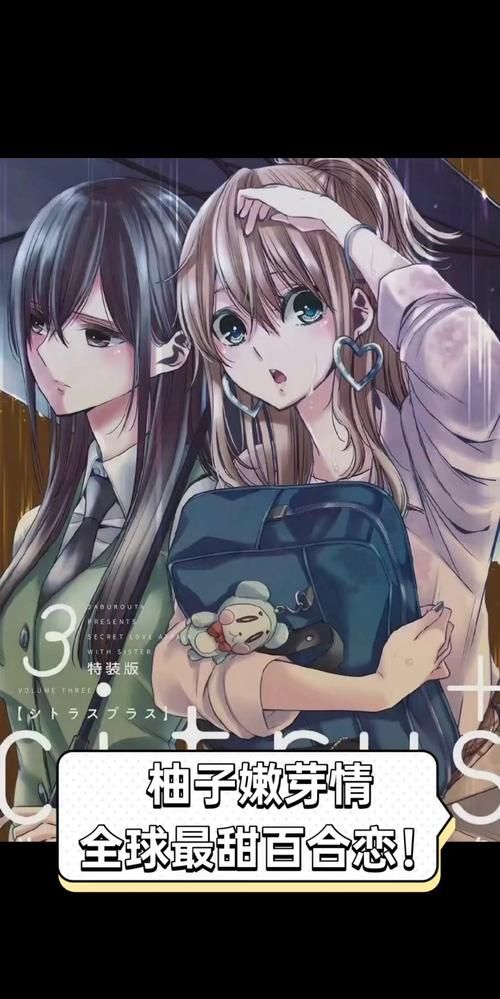 一生推不如一生恋2官网：甜到爆的百合恋爱游戏等你体验