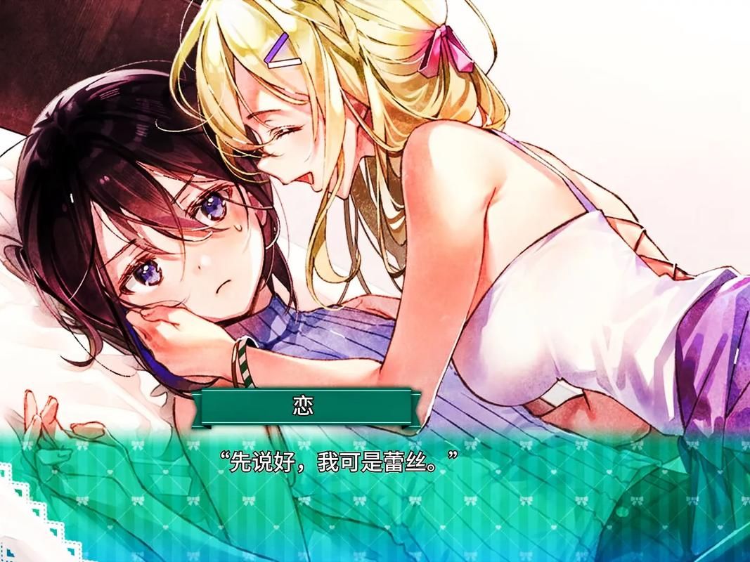 一生推不如一生恋2官网：甜到爆的百合恋爱游戏等你体验
