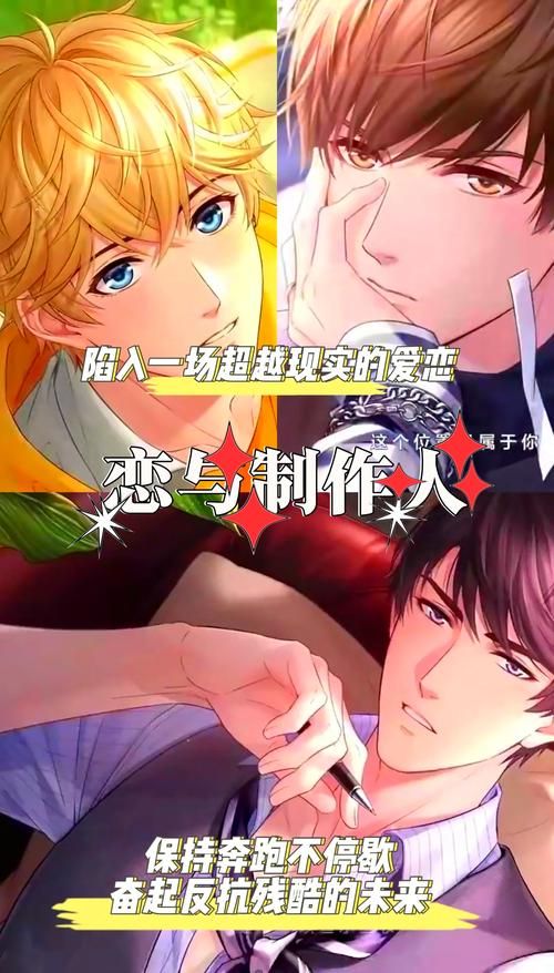 一生推不如一生恋2游戏官网下载：甜到齁的恋爱游戏，不容错过！