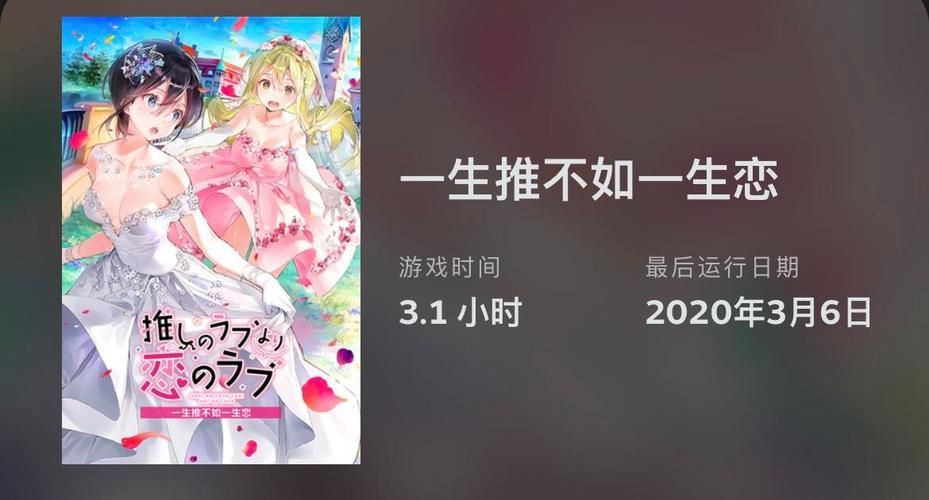 一生推不如一生恋2游戏攻略详解：轻松玩转所有结局