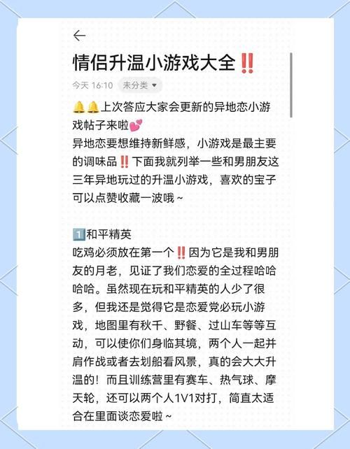 一生推不如一生恋2绅士游戏攻略：玩转游戏，俘获芳心！