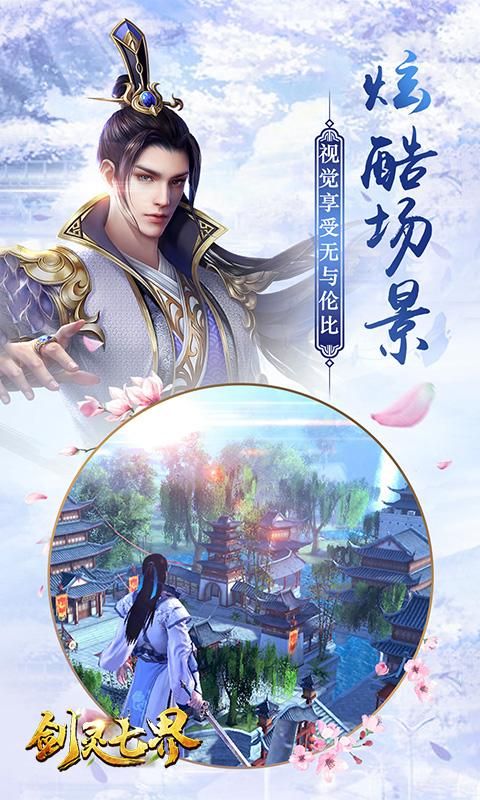 七界安卓下载:新手玩家必看安装指南 七界安卓下载:新手玩家必看安装指南