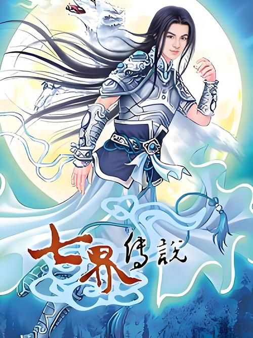 七界小说下载地址：免费获取七界小说txt全集