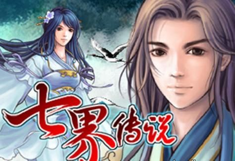 七界小说下载地址：免费获取七界小说txt全集