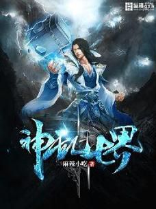 七界小说下载地址：免费获取七界小说txt全集