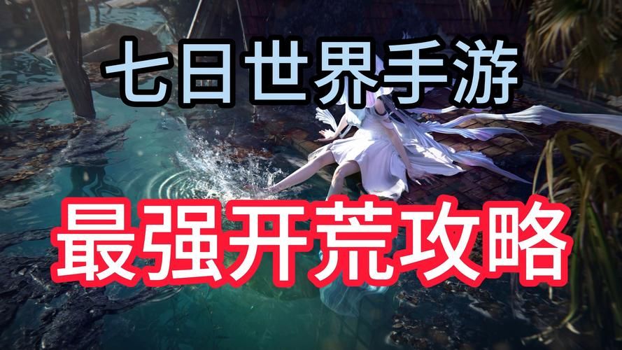 七界游戏下载：玩家必备的完整下载指南