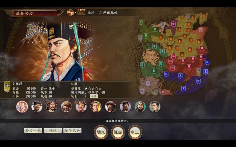 三国志14清凉版MOD安装及游戏攻略:玩转清凉版 三国志14清凉版MOD安装及游戏攻略:玩转清凉版