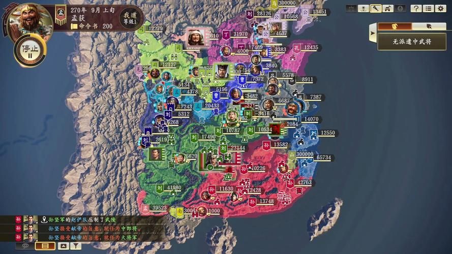 三国志14清凉版安卓汉化下载：畅玩三国策略手游