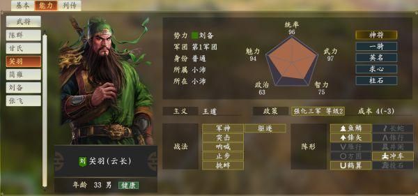 三国志14清凉版更新地址分享：玩家亲测有效方法