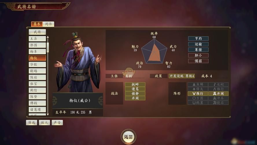 三国志14清凉版更新地址分享：玩家亲测有效方法