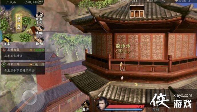 三国志14清凉版杨过游戏评测：史诗策略，清凉畅玩！