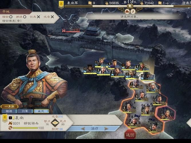 三国志8重制版官方正式版下载最新版：重温经典三国策略