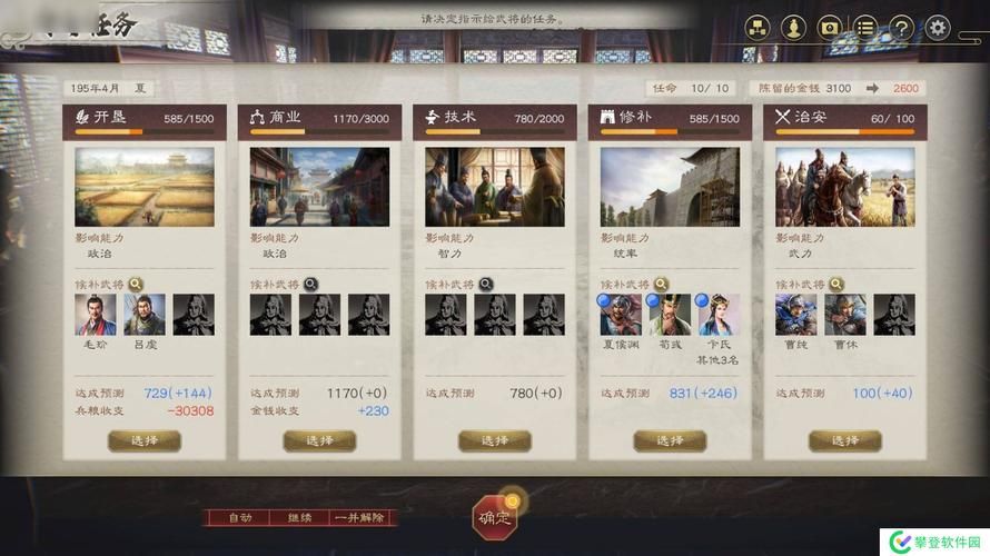 三国志8重制版怎么下载？这篇告诉你所有下载地址！