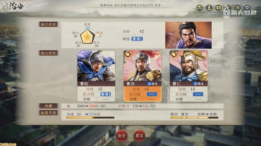 三国志8重制版最新消息：更新内容及下载地址详解