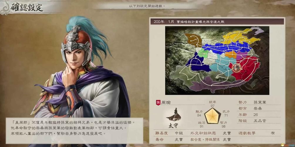 三国志8重制版最新消息：更新内容及下载地址详解