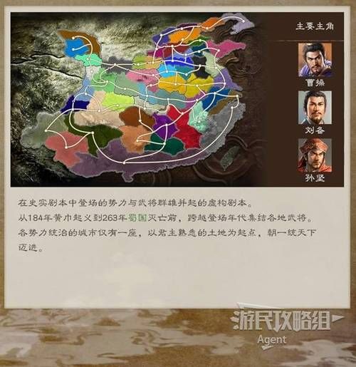 三国志8重制版最新消息：更新内容及下载地址详解
