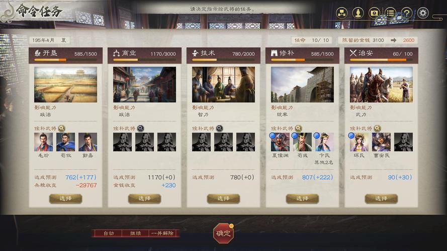 三国志8重制版最新版本卡顿解决方法及优化技巧