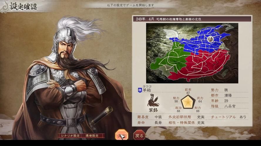 三国志8重制版：经典回归，带你体验不一样的三国