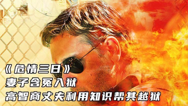 三日危情官方正式版下载最新版：轻松获取游戏资源