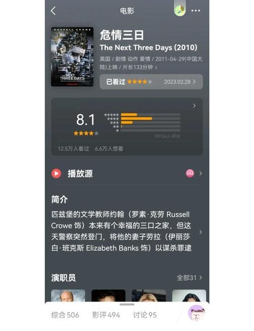 三日危情最新一集看点：高能片段，不容错过！