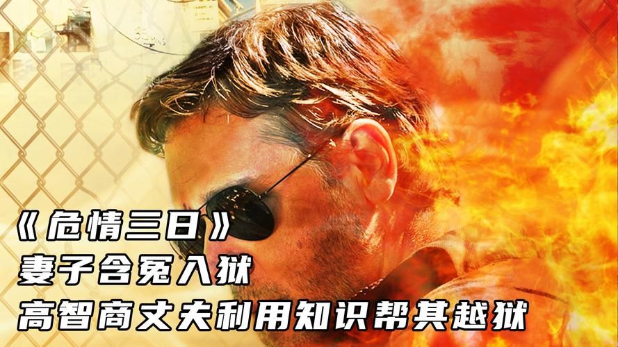 三日危情最新版本攻略秘籍，助你轻松通关！