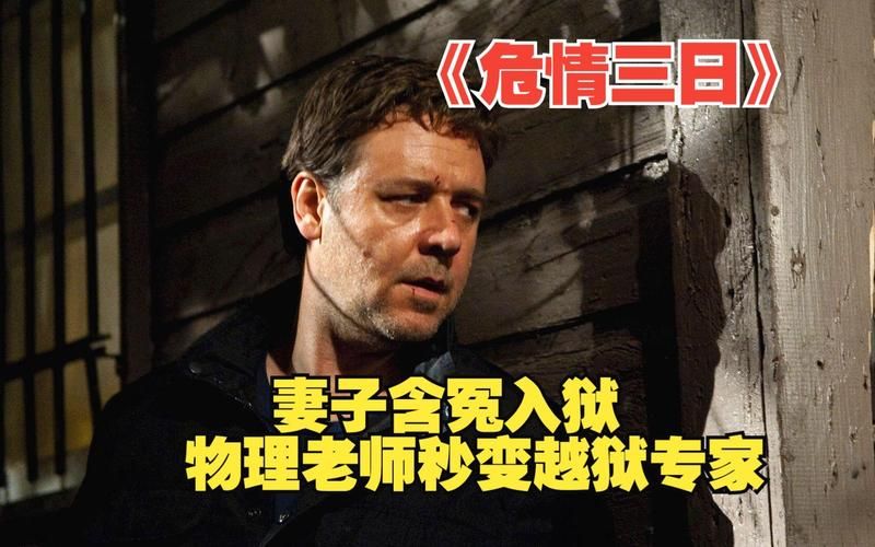 三日危情最新版本攻略秘籍，助你轻松通关！