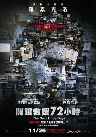 三日危情游戏攻略：新手必看，轻松玩转多周目