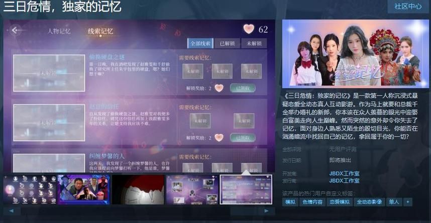 三日危情版本大全：破解版、完整版，你想要的都在这里！