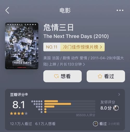 三日危情绅士游戏：真人互动影游，揭开背后的真相
