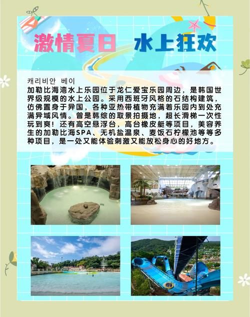 下载SOA水上乐园官方正式版最新版：尽享水上乐园激情