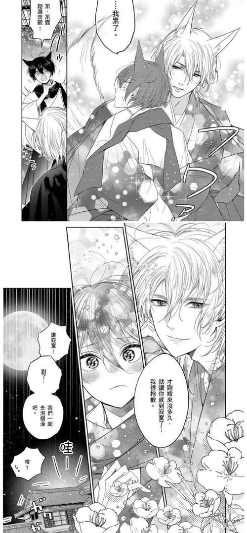 下载与狐妖的同居生活安卓汉化版,开启你的奇幻之旅 下载与狐妖的同居生活安卓汉化版,开启你的奇幻之旅