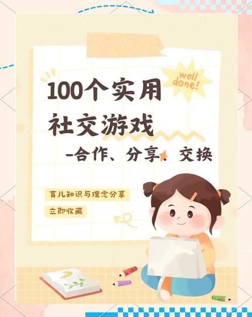 下载交100个朋友的游戏,轻松结识百位好友! 下载交100个朋友的游戏,轻松结识百位好友!