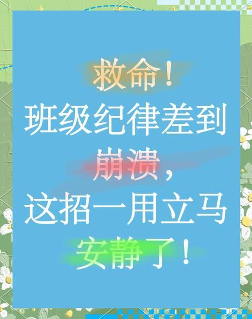下载催眠班级最新版本：告别课堂混乱，轻松掌控全局