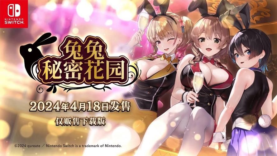 下载兔兔秘密花园安卓版：体验不一样的恋爱冒险