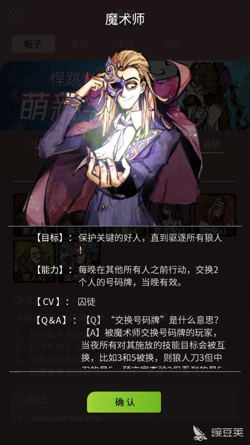 下载全能的咒语安卓版：开启你的魔法之旅