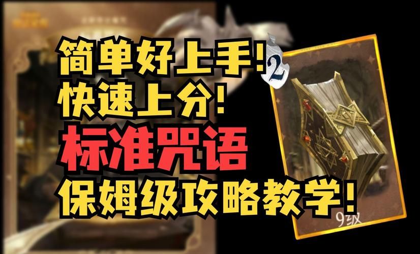 下载全能的咒语安卓版：开启你的魔法之旅