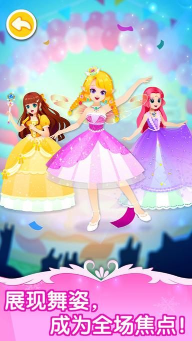 下载公主与利刃安卓版：收集服装，开启冒险
