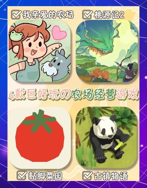 下载农民的追求安卓游戏：模拟经营，感受乡村生活乐趣