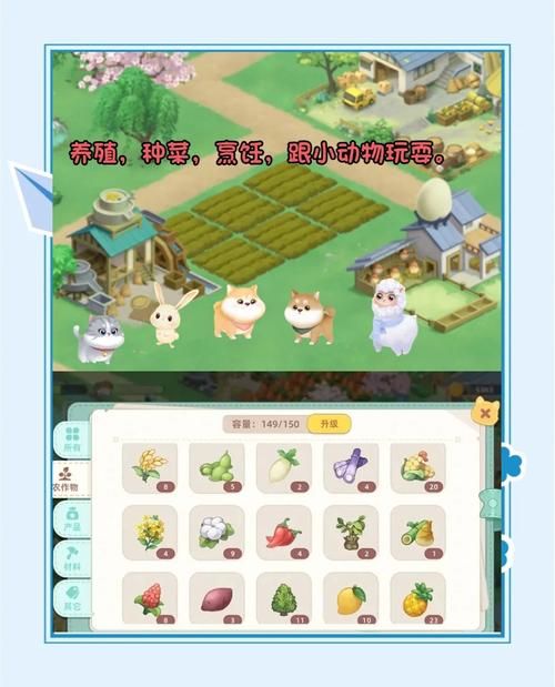 下载农民的追求安卓游戏：模拟经营，感受乡村生活乐趣
