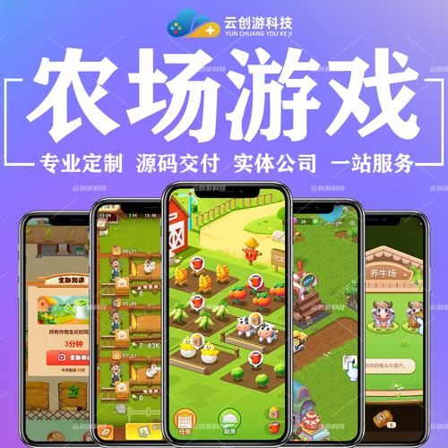 下载农民的追求安卓游戏：模拟经营，感受乡村生活乐趣