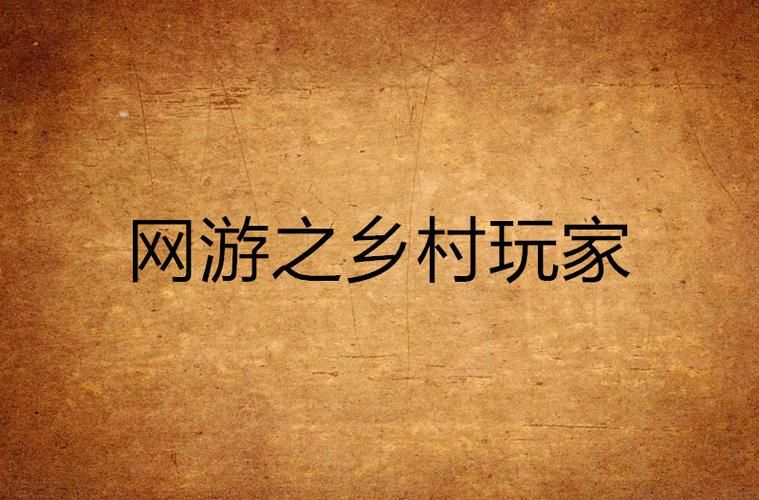 下载农民的追求安卓游戏：模拟经营，感受乡村生活乐趣