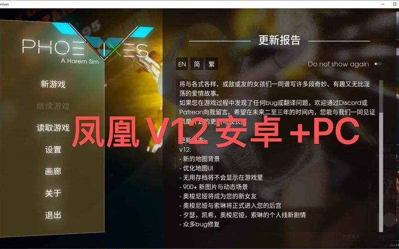 下载凤凰V12汉化版：最新V12.25版本，免费获取