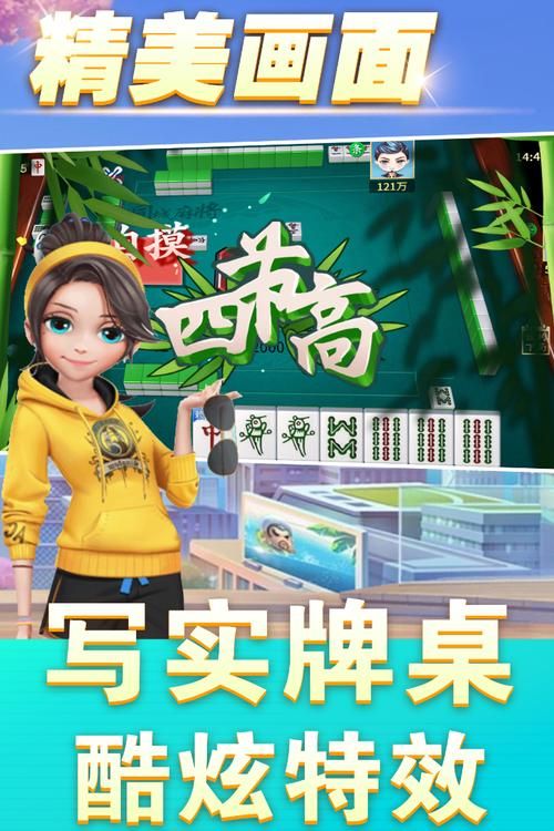 下载勾八麻将官方正式版最新版：体验最正宗的麻将玩法