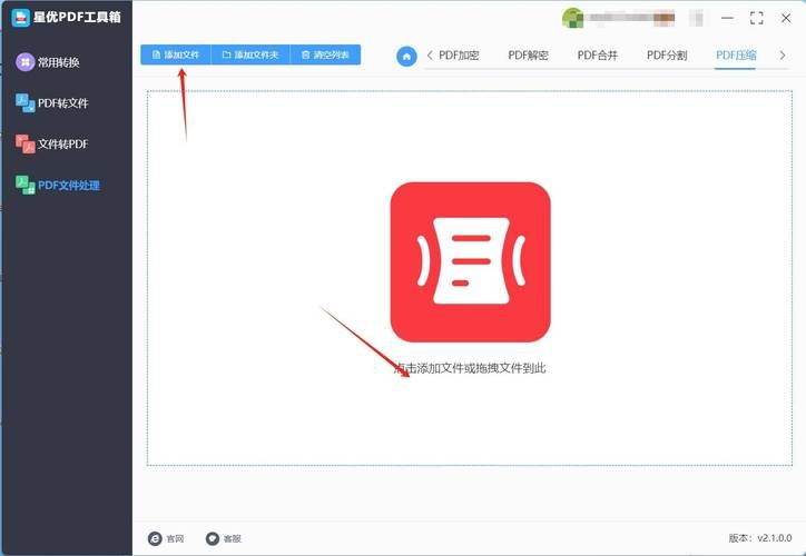 下载压缩工具最新版本：提升效率，告别文件过大！