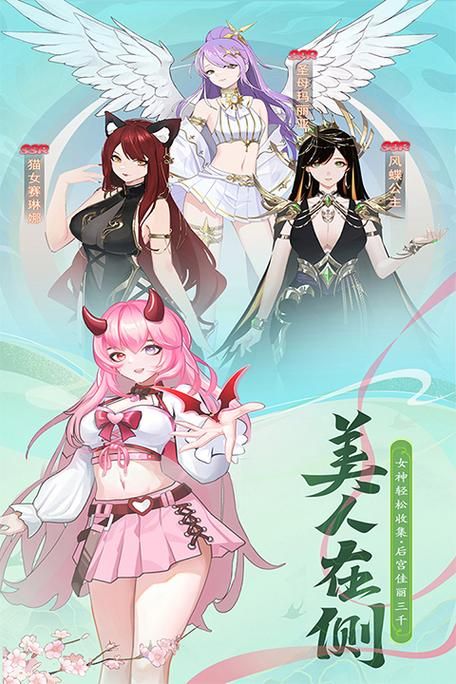 下载后宫佳丽安卓版：免费畅玩后宫养成手游