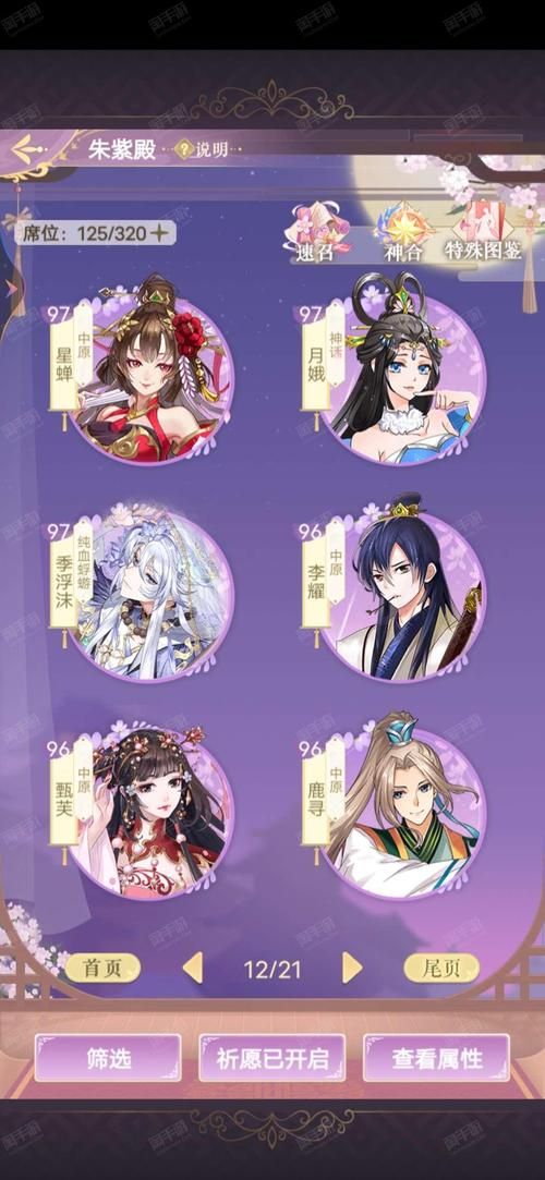 下载后宫佳丽安卓版：免费畅玩后宫养成手游