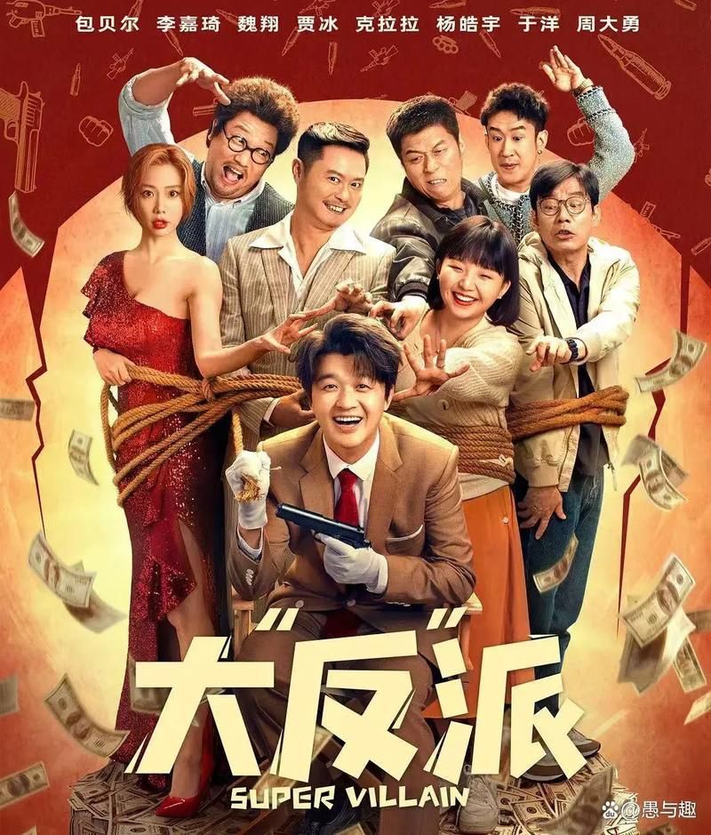 下载大反派官方正式版最新版：体验刺激的反派人生